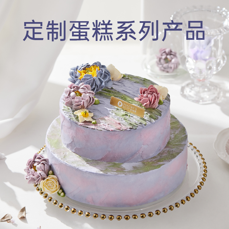 派悦坊定制蛋糕企业公司开业大型会议婚礼纪念日长方形同城配送