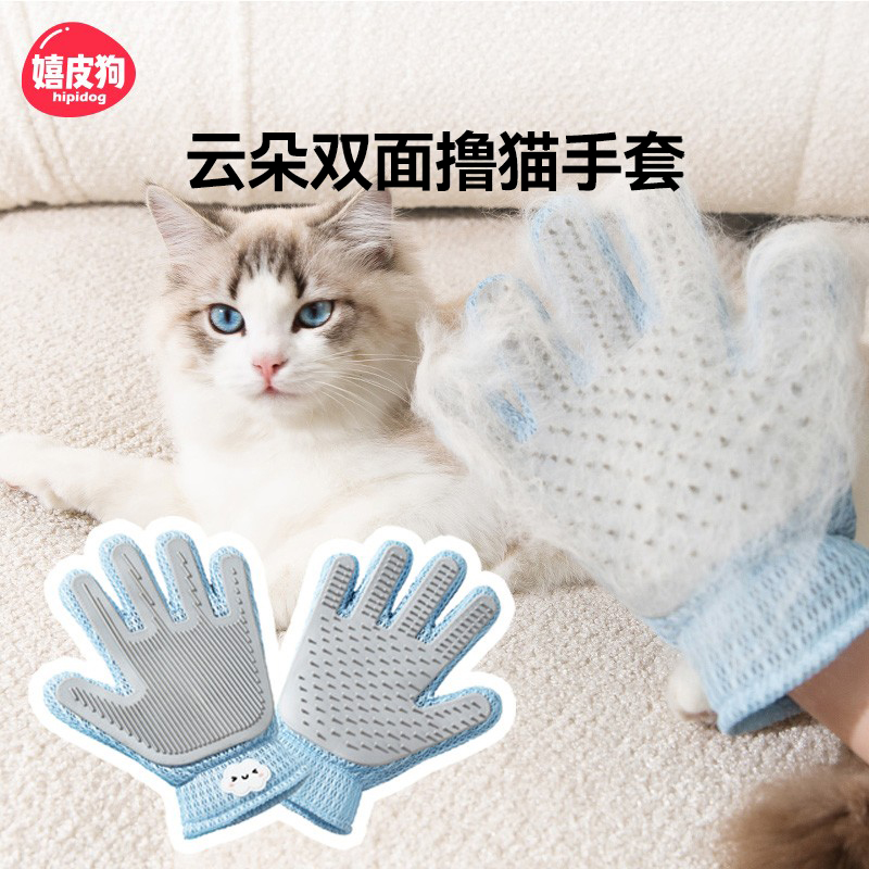 宠物撸猫手套猫咪去浮毛脱毛布偶猫长毛猫去毛神器撸猫按摩手套