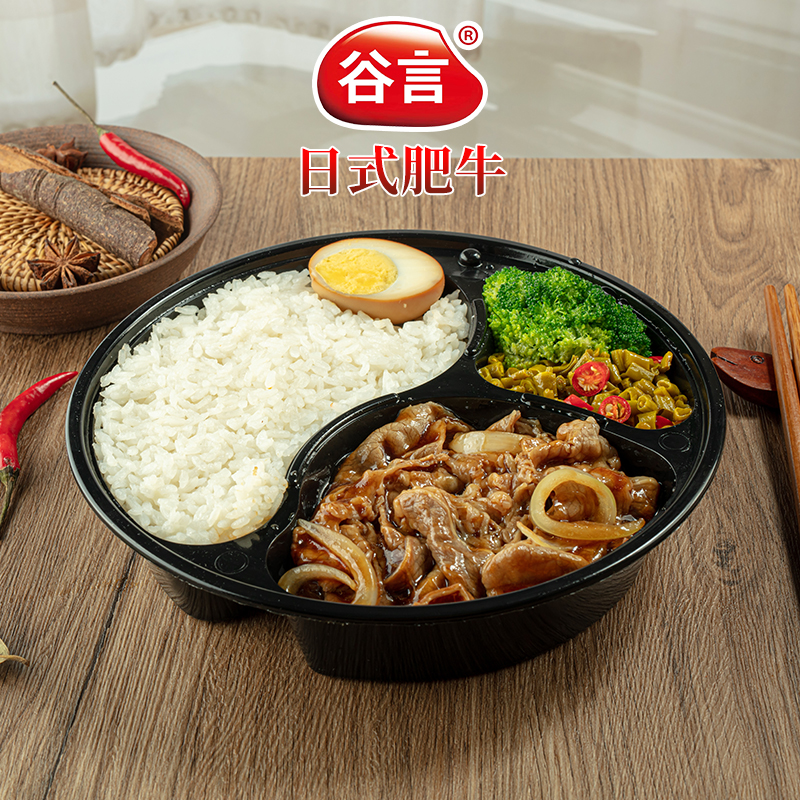 谷言日式肥牛185g料理包半成品加热即食速食自热米饭快餐简餐商用