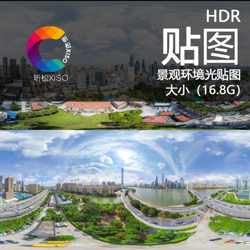 HDRI环境光贴图天空HDR格式合集3Dmax素材su高清ps外景全景背景库