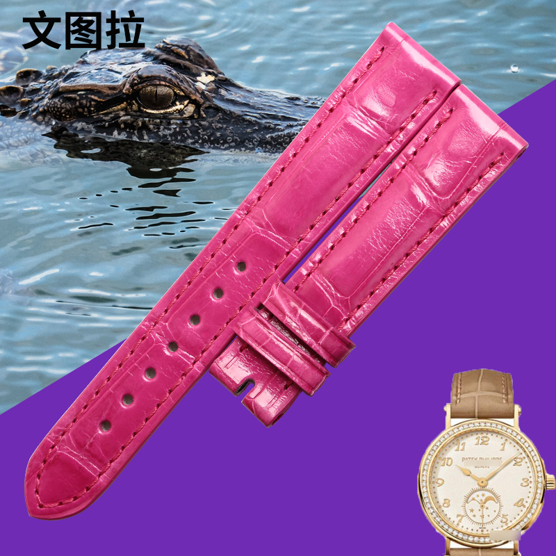 文图拉美洲鳄鱼皮表带 代用百达翡丽7121J-001真皮手表带女表带PP