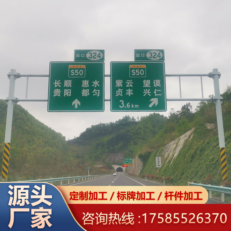 云南高速公路指示牌道路小区厂区学校村口指路牌交通标志牌定制铝