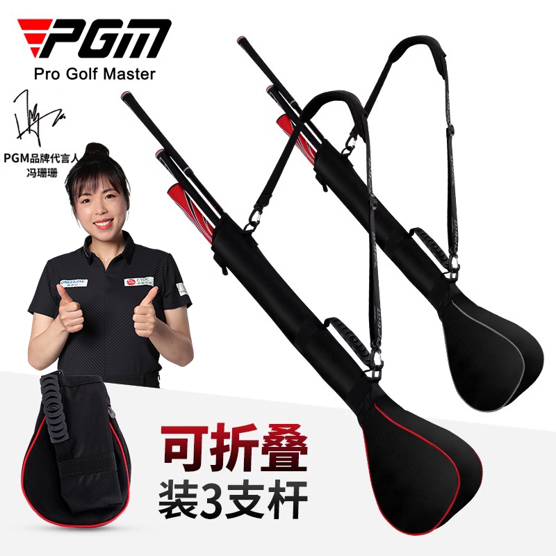 PGM 高尔夫球包枪包男女便携式简易球包袋儿童球杆包 可装3支杆