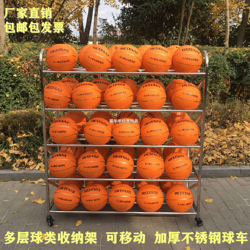 幼儿园篮球收纳架子儿童足球置球推车折叠式球类不锈钢