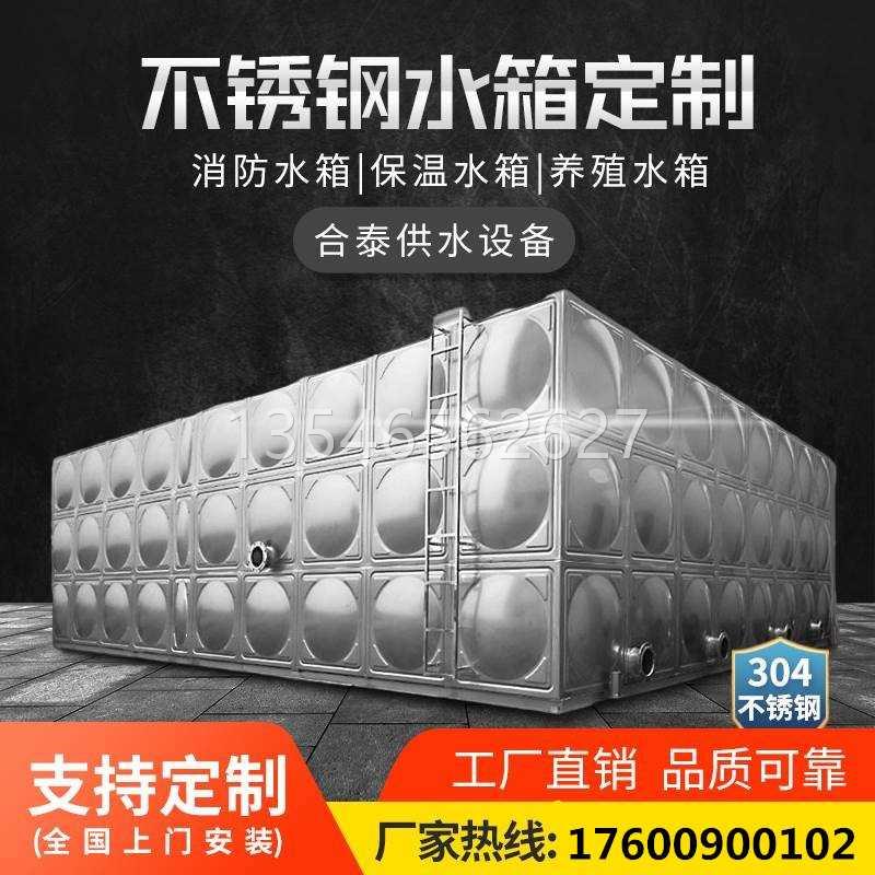 重庆304不锈钢水箱方形楼顶高位消防保温储水箱工业循环水池