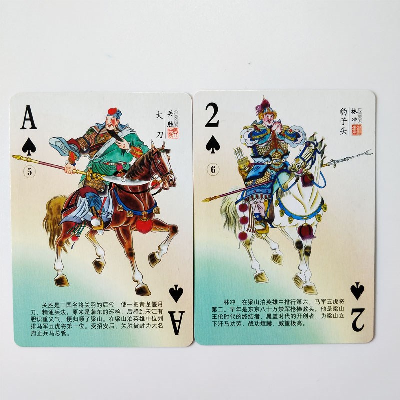 四大名著牌纸牌卡片水浒传人物108将幼儿童益智创意游戏玩具