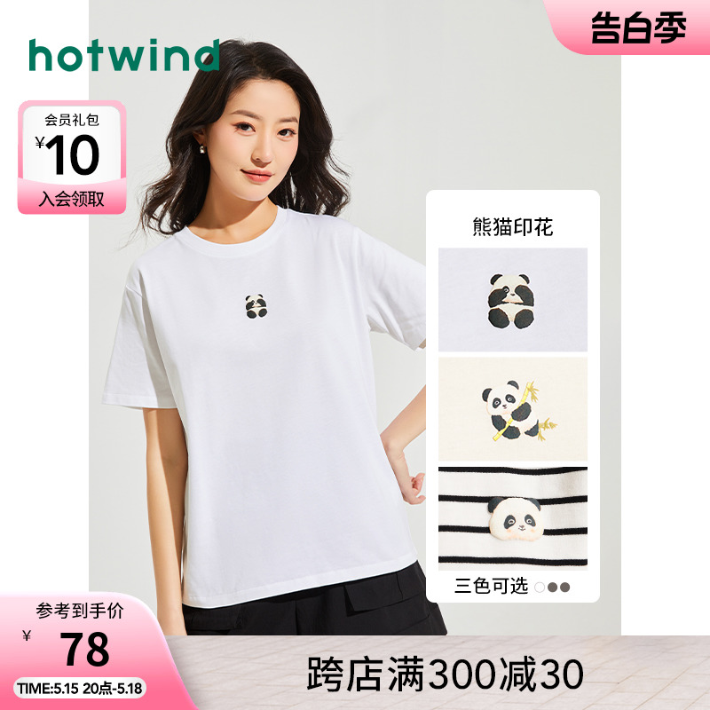 热风2024年春季新款女士熊猫插画系列小图案T恤运动休闲短袖上衣