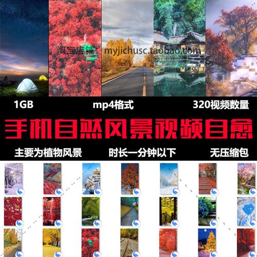 1080P竖版手机抖音壁纸植物自然MP4风景视频自愈心情AE自媒体剪辑