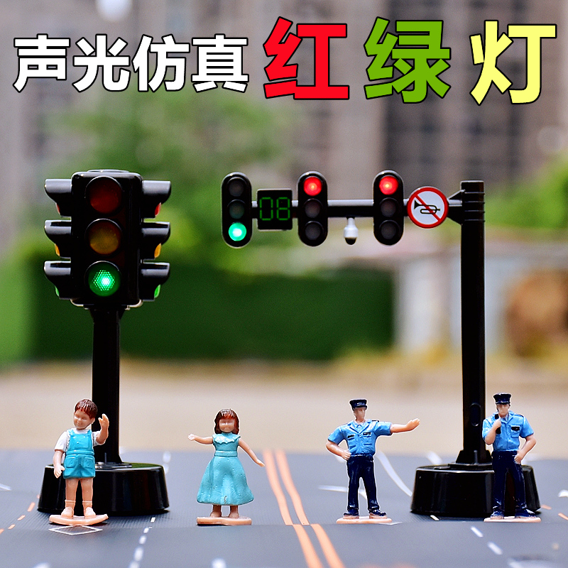 双头红绿灯玩具交通信号灯模型道路标志牌幼儿园儿童教具仿真包邮