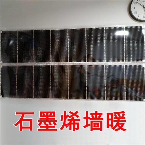 石墨烯电热膜电地暖家用电加热膜墙暖加热片碳纤维电热板家用电炕