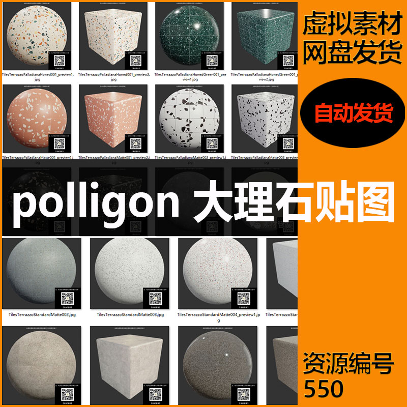 大理石贴图polligon2022大理石石板高清3d材质贴图石材瓷砖素材