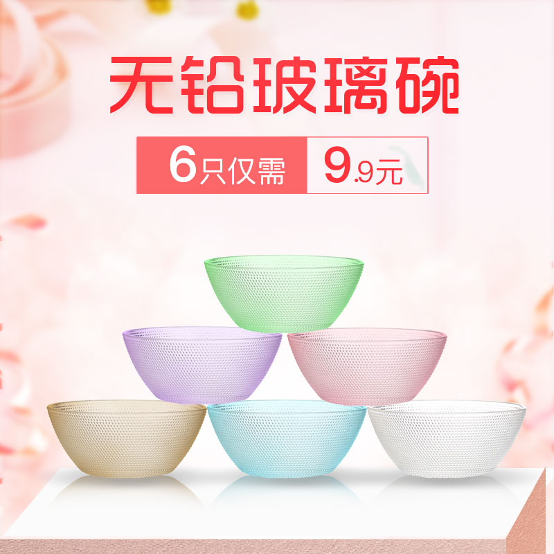 透明玻璃碗沙拉碗汤碗面碗家用饭碗水果甜品碗彩色玻璃碗餐具套装