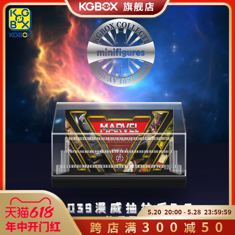 KGBOX适用于乐高71039漫威抽抽乐月光骑士人仔暴风女金刚狼展示盒