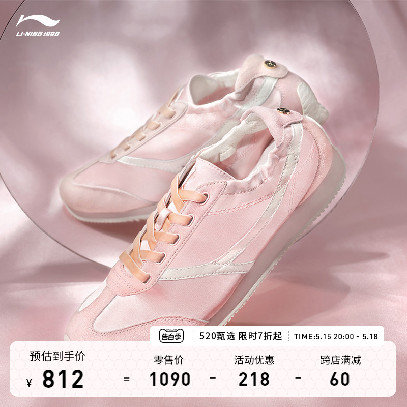 LI-NING1990 女士征荣夏季经典粉色丝绸复古休闲运动鞋 李宁1990