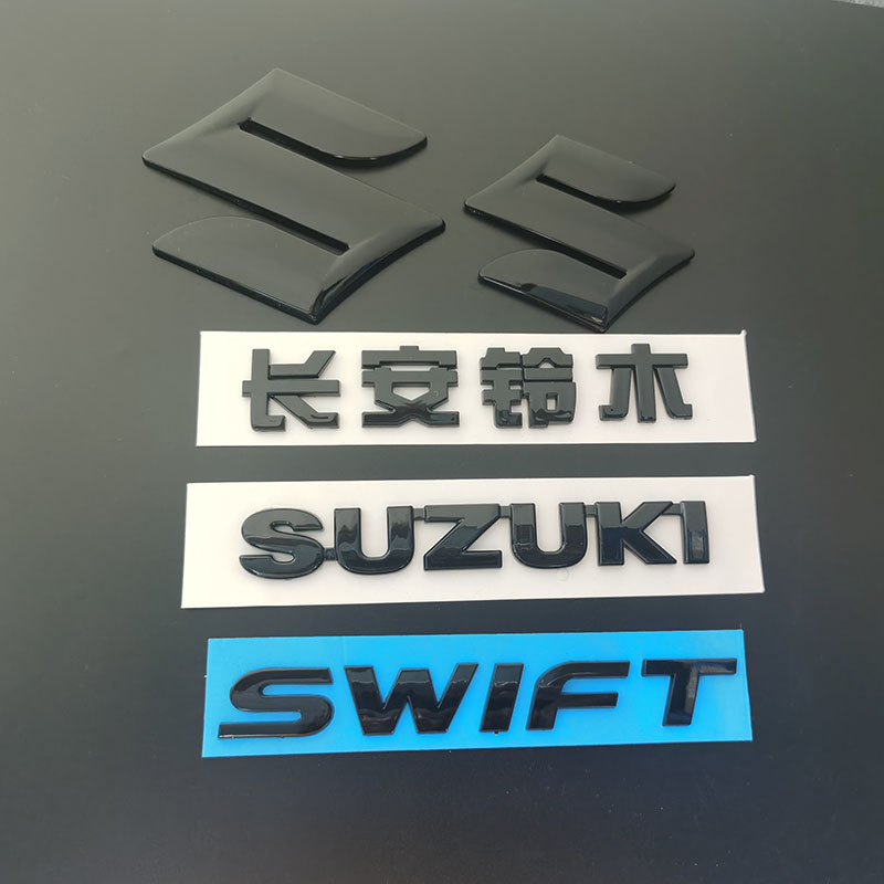 使用长安铃木雨燕改装亮黑中网S标SWIFT SUZUKI黑色英文标后尾标