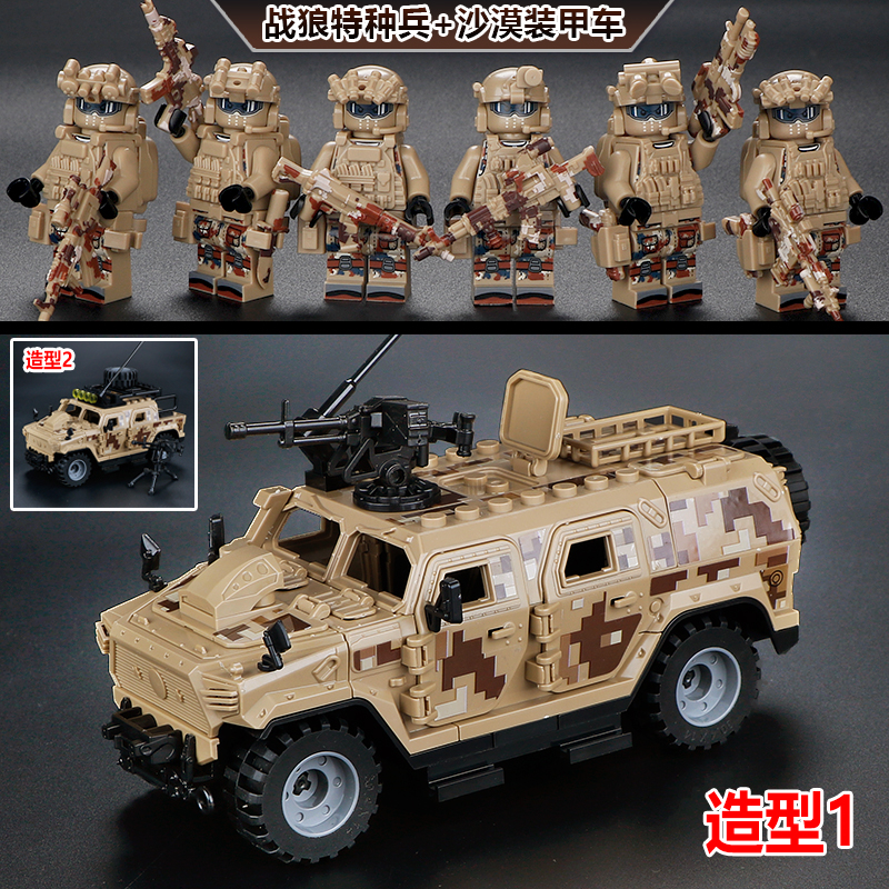 沙漠装甲车可动兼容中国积木特种兵特警战狼军事人仔士兵拼装玩具