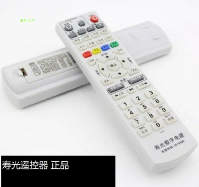 山东有线潍坊寿光昌邑广电网络数字电视机顶盒遥控器