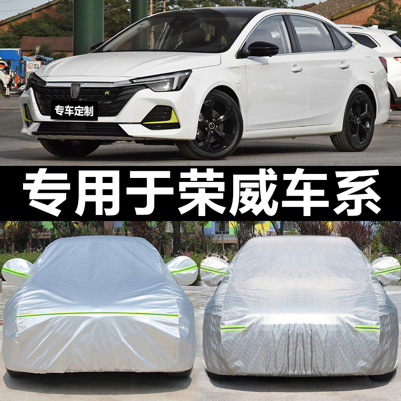专用于荣威RX5越野车型rx3 SUV汽车车衣车罩防晒防雨防尘保护外套