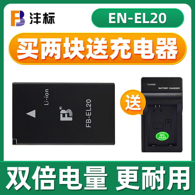 沣标EN-EL20电池适用于尼康COOLPIX P1000 P950 J1 J2 J3 S1 V3 AW1相机锂电池 电板 微单数码配件