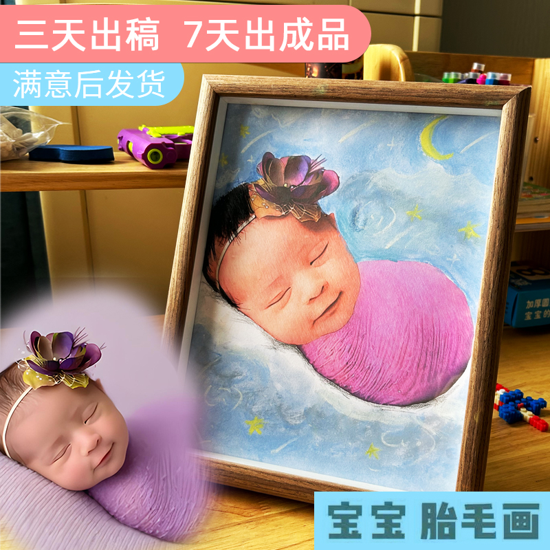 婴儿胎毛纪念品diy自制作百天纪念日满月礼物宝宝头像宝宝胎毛画