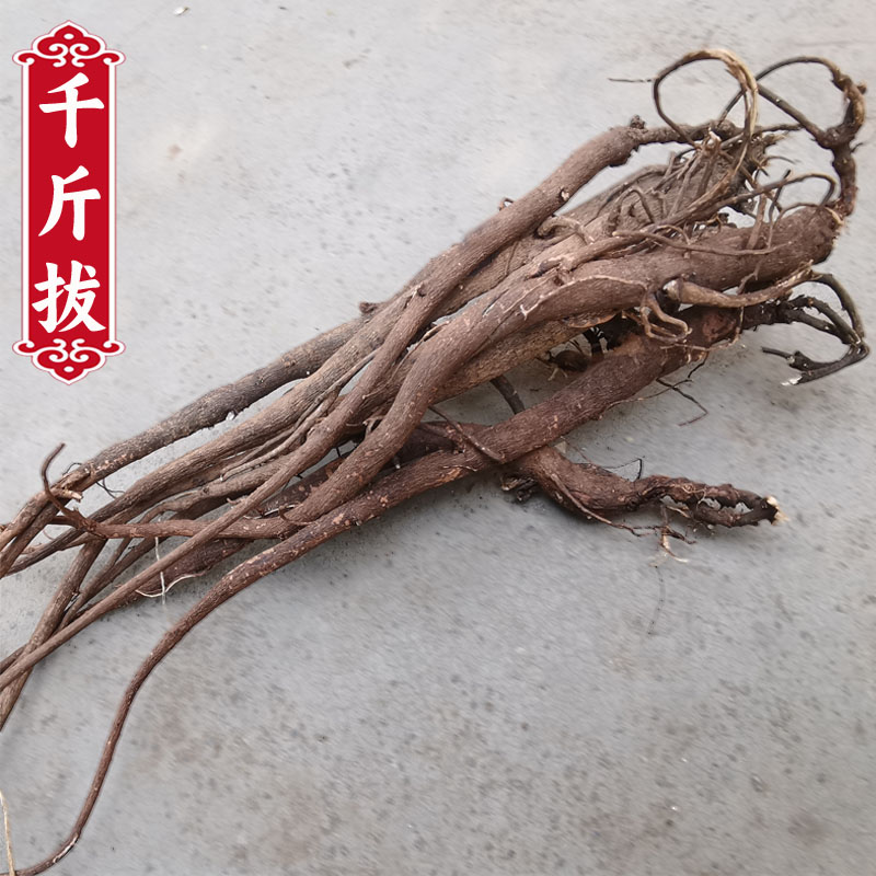贵州野生千斤拔 500g农家中药材千金拔一条根整钻地风老鼠尾包邮