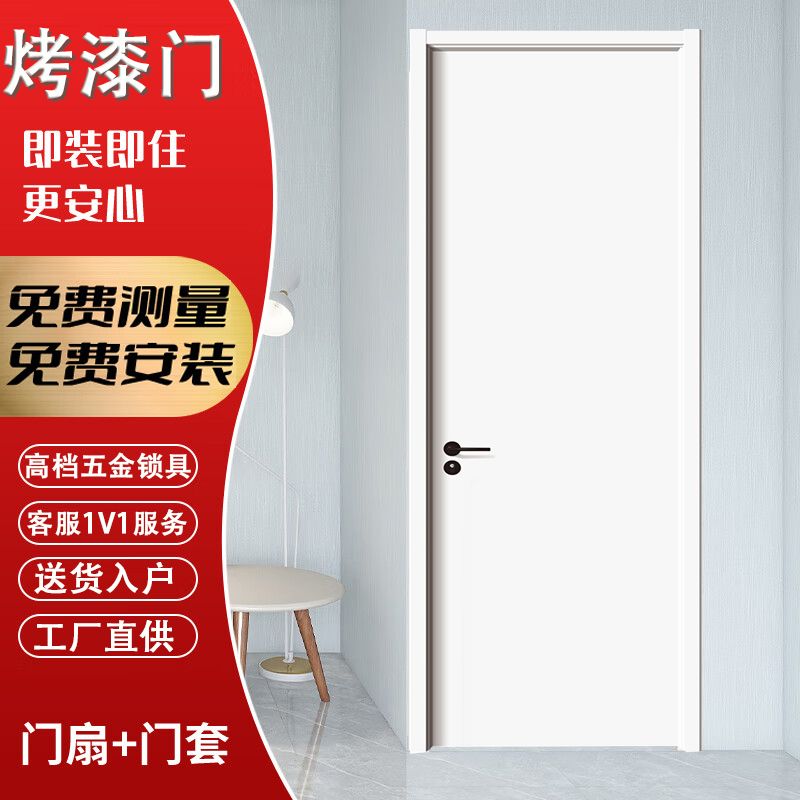 包安装卧室门房间门实木门烤漆门门套套装门家用实木复合门室内门
