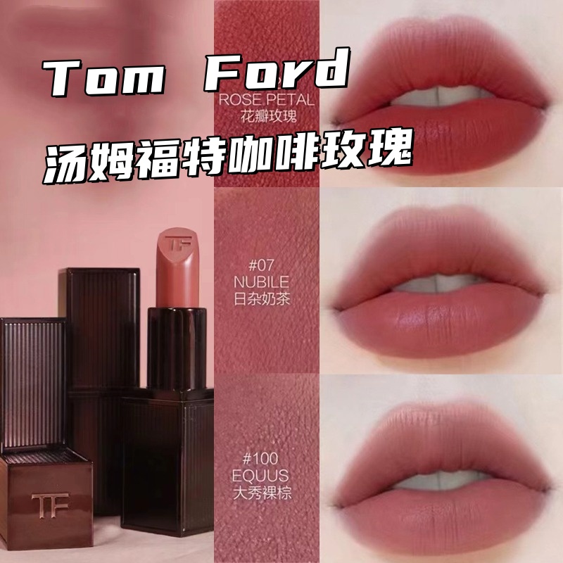 TOM FORD汤姆福特TF咖啡玫瑰系列新品唇膏口红腮红02/07/100 气垫