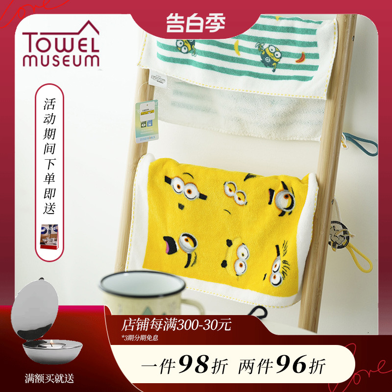 日本毛巾美术馆小黄人minions格绒印花纯棉可爱家用方巾不易掉毛