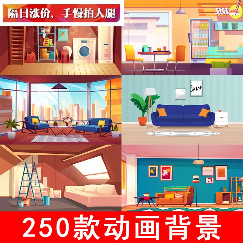 卡通手绘室内空间场景AI矢量图插画背景客厅厨房家具游戏设计素材