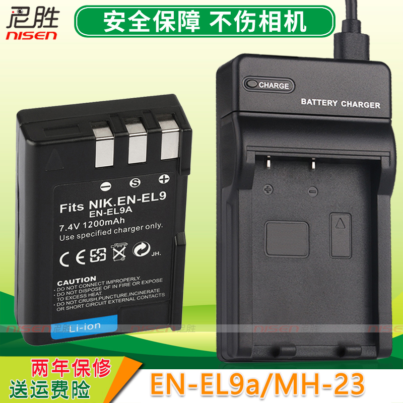 尼胜适用尼康EN-EL9电池 USB充电器Coolpix D40 D40X D60 D3000 D5000 EN-EL9a 单反相机电池座充配件非原装