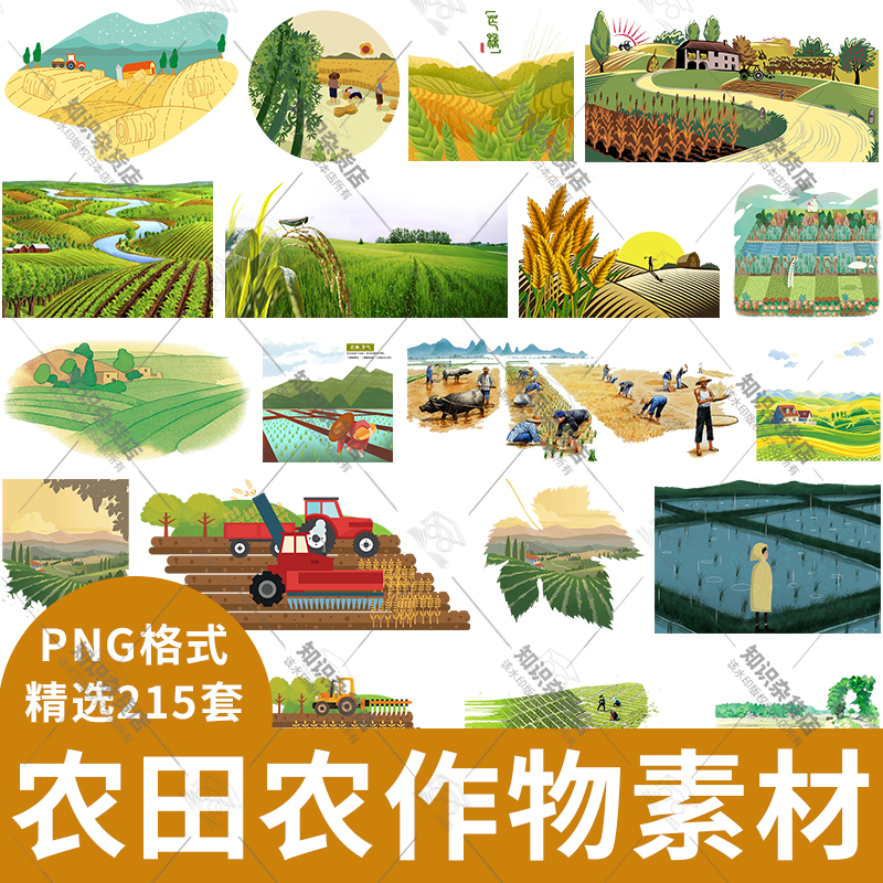 农业卡通画