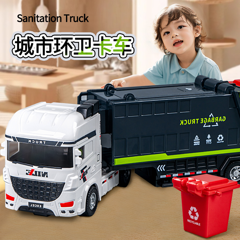 惯性大号环卫车垃圾车清扫车洒水车清洁车儿童男孩玩具车仿真模型