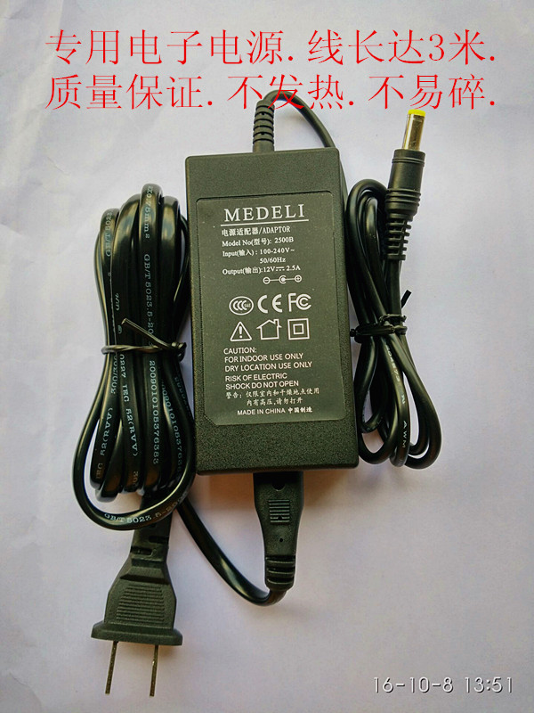 适用MEDELI美得理电子琴电源适配器FJ-EI57 A800 A1000 MC-300A变