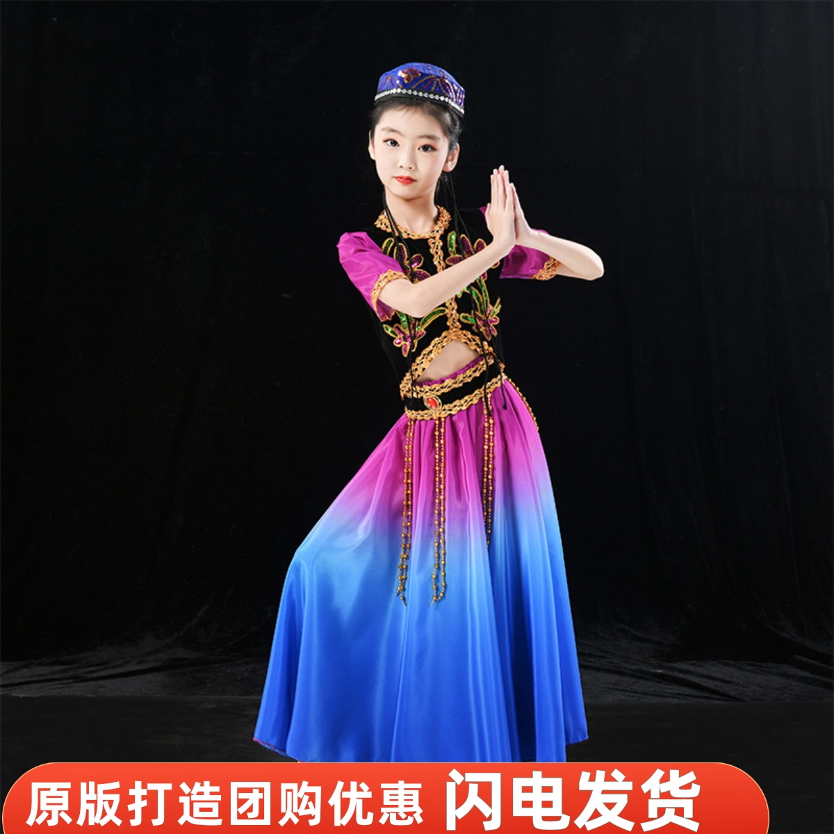 儿童新疆舞蹈服少数民族服装回族维吾尔族哈萨克维族女演出服女孩