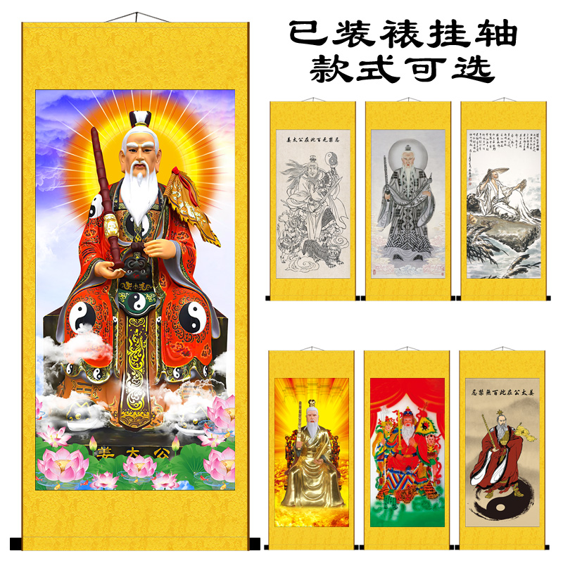神像姜子牙画像 姜太公在此玄关丝绸卷轴挂画 中式客厅装饰画包邮