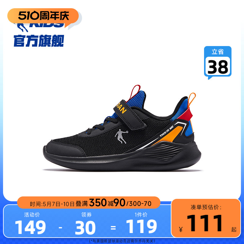 中国乔丹童鞋男童运动鞋2024春秋新款中大童儿童跑步鞋轻便鞋子