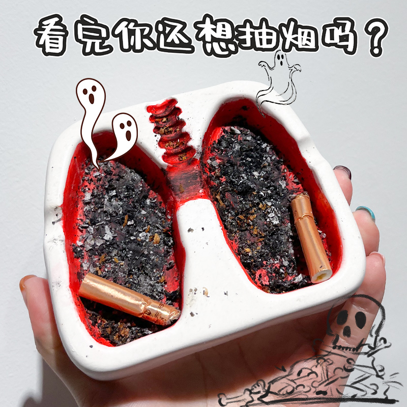 肺部烟灰缸戒烟咳嗽个性创意diy自制红色烟灰缸家用网红抖音同款