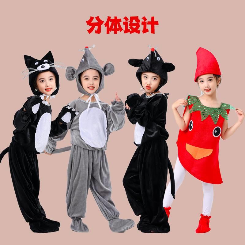 儿童小老鼠演出服装吃辣椒表演动物幼儿园猫咪熊猫棕熊小鸡和小鸭