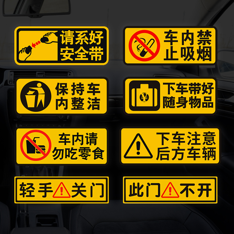 汽车驾驶室车内温馨禁止吸烟提示车贴大客车大号贴画警示标志牌