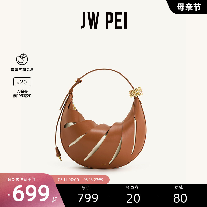 JW PEI设计师款时尚Jana新款镂空单肩包手拎女高级感包包2T37