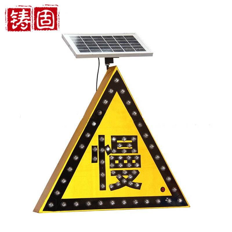 太阳能led交通标志牌指示牌让慢字警告牌反光标牌道路交通诱
