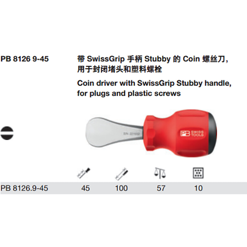 。瑞士PB Swiss Tools 8126 9-45封闭堵头塑料螺栓Stubby硬币螺丝