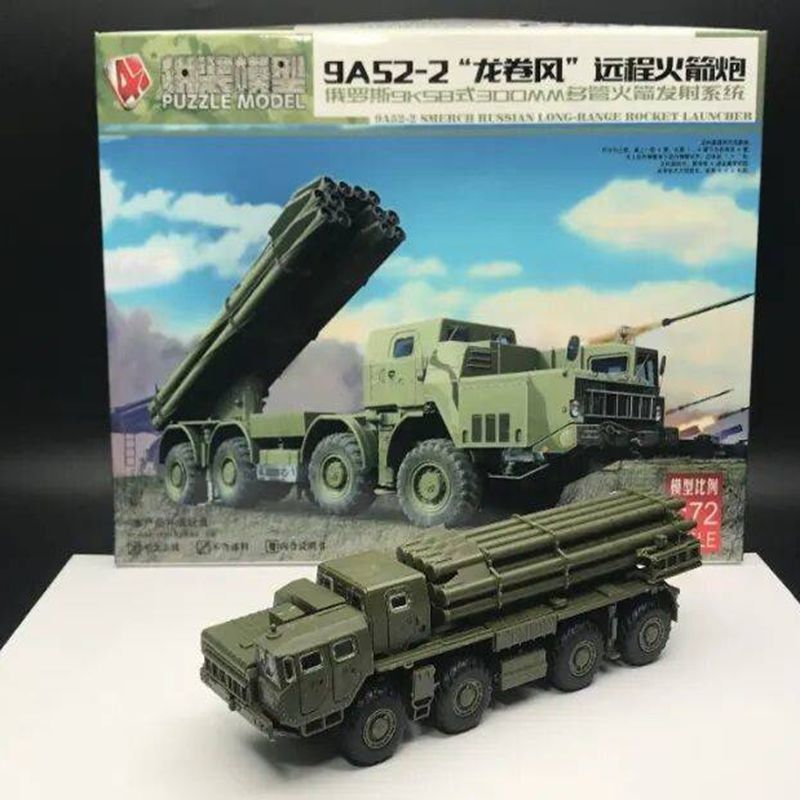 正版4D拼装1/72俄罗斯9A52-2龙卷风火箭炮导弹发射车模型军事玩具