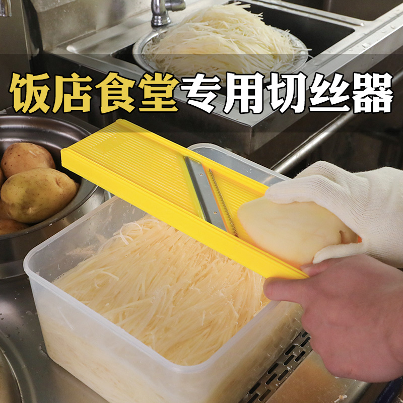 龙江土豆丝擦子擦丝神器多功能切菜器家用饭店用插丝板切片刨丝器
