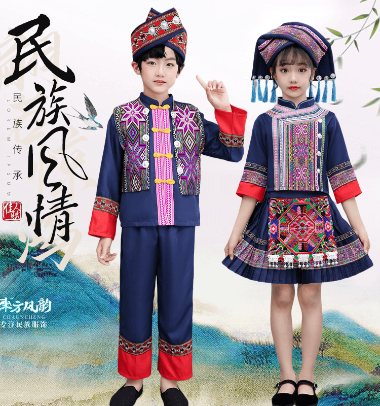 新款男女儿童毛南族表演服幼儿少数民族舞台合唱服演出服舞蹈服装