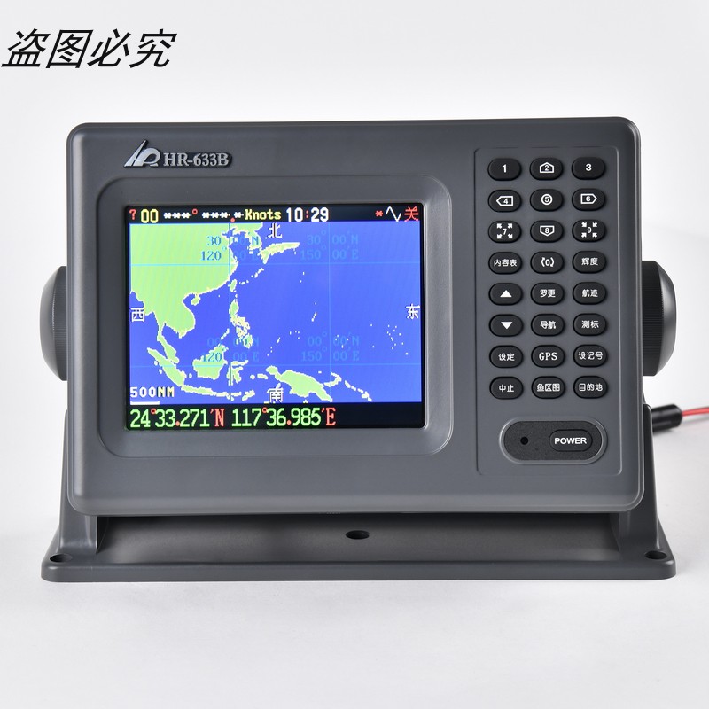 原装 正品 船用GPS 华润HR633B C多功能彩色卫星导航仪