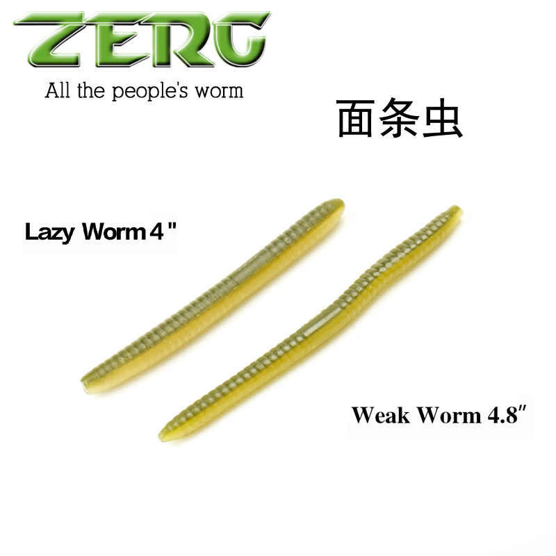 ZERG虫族面条虫 Lazy Worm/Weak Worm 路亚软饵 软虫 高比重 鲈鱼
