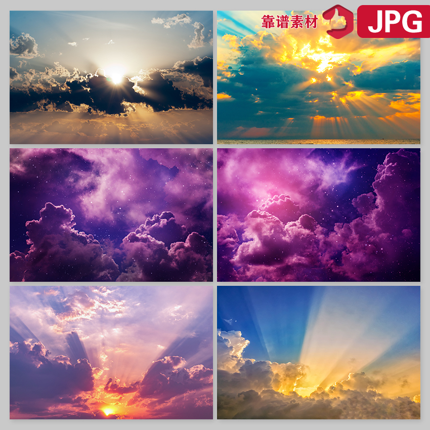 晚霞彩霞夕阳日出紫色金色云朵天空云朵高清背景图片设计素材