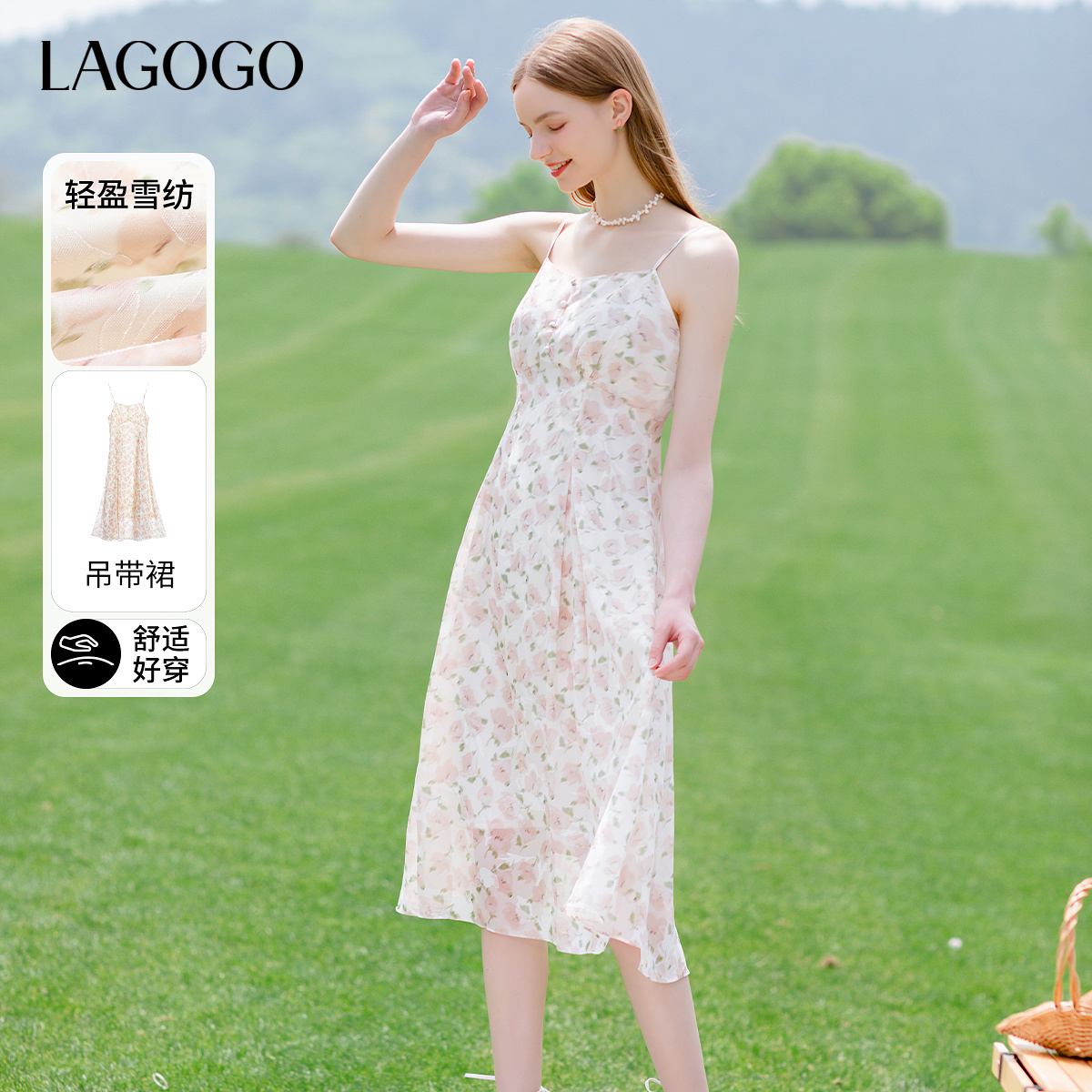 Lagogo拉谷谷雪纺法式吊带裙2024年夏季新款粉色罩衫连衣裙套装女