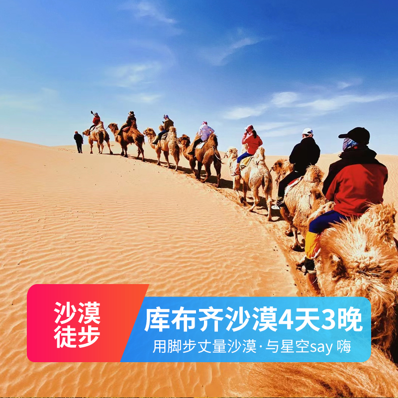 中国七大沙漠
